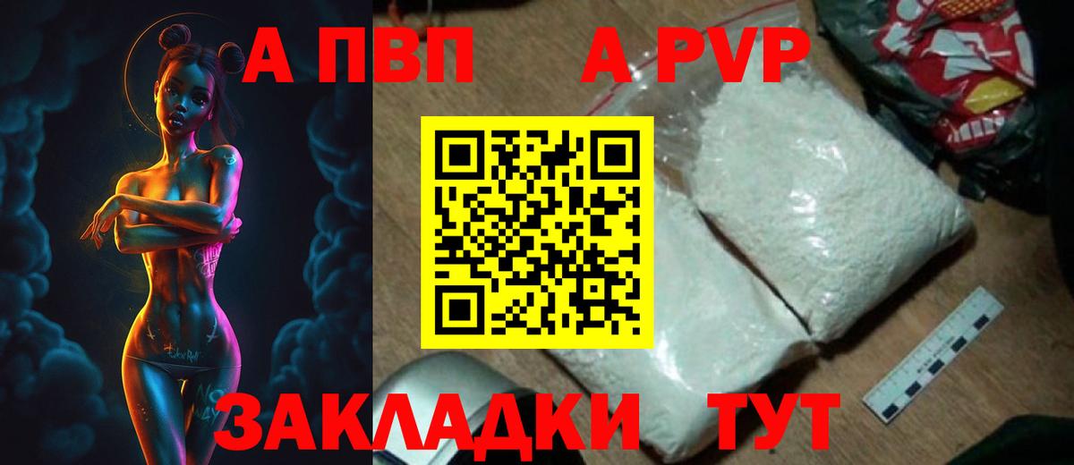 A-PVP Соль  Вход с VPN  магазин    APVP мука  Бор  Alpha-PVP СК 