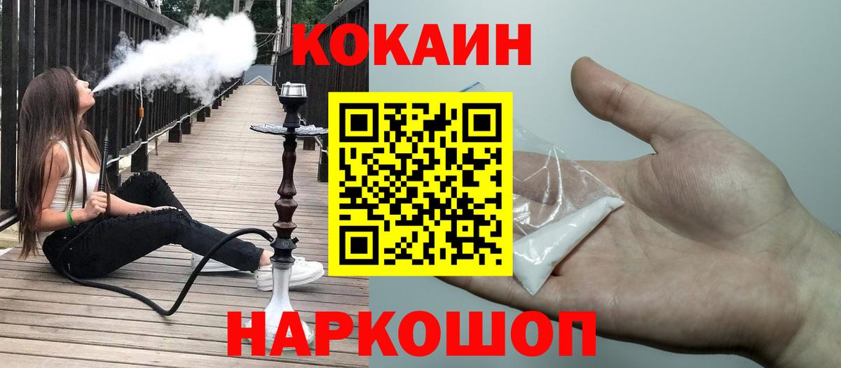 Кокаин VHQ Бор