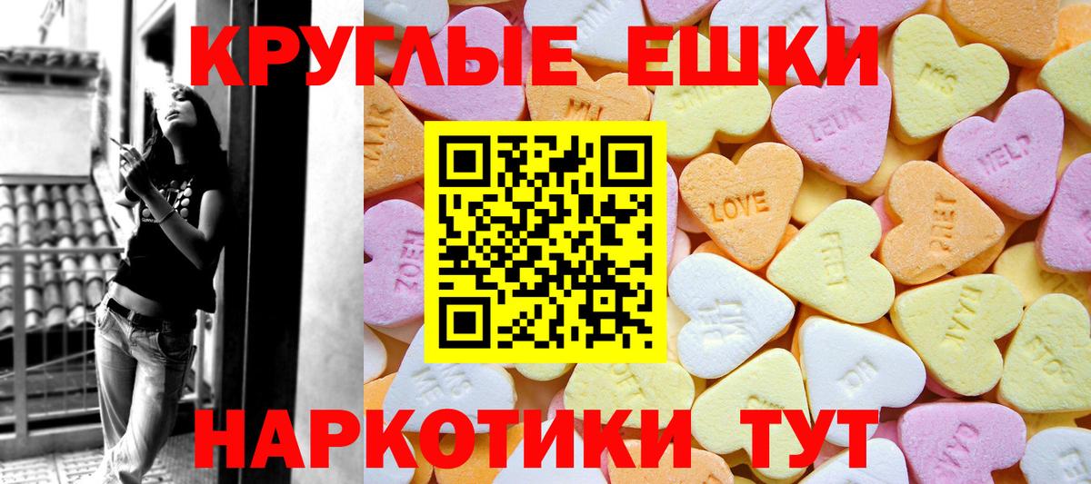 Бор  ЭКСТАЗИ 280мг  Вход с VPN  Экстази  Ecstasy 280 MDMA 