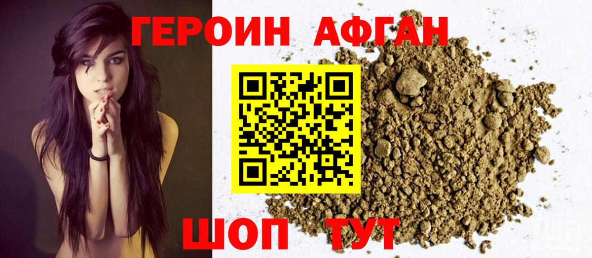 Бор  ГЕРОИН герыч  ГЕРОИН  Вход с VPN 