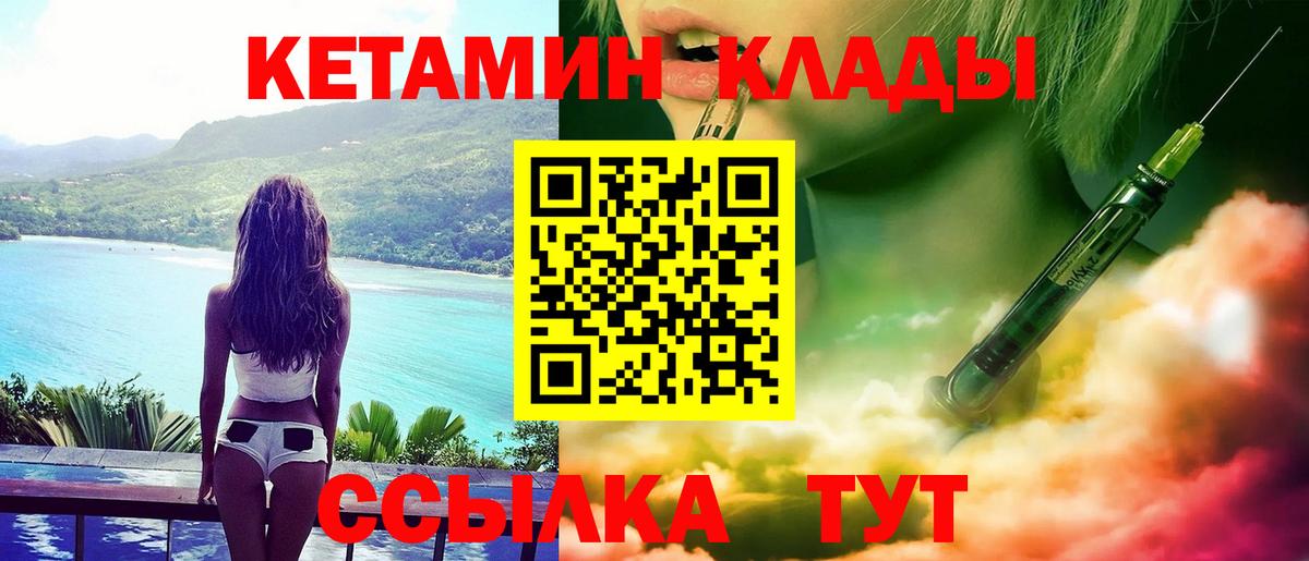 КЕТАМИН VHQ Бор