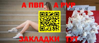 а пвп мука Белореченск