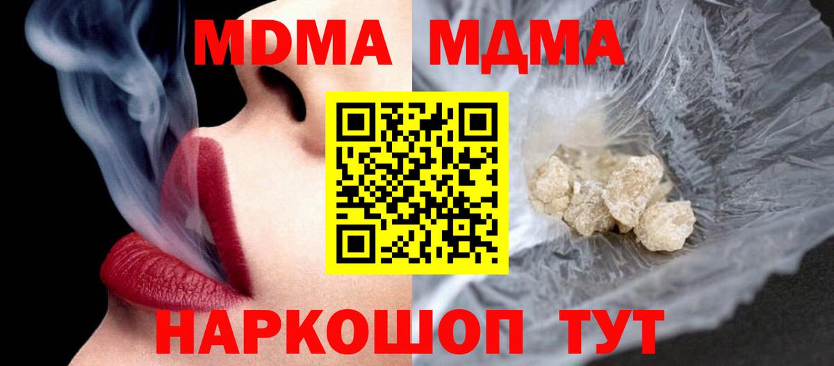 Бор  МДМА crystal  МДМА  Вход с VPN  МДМА Molly 