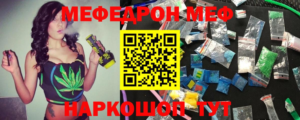 Бор  МЯУ-МЯУ  Вход с VPN  МЯУ-МЯУ  Меф мяу мяу  Меф кристаллы 