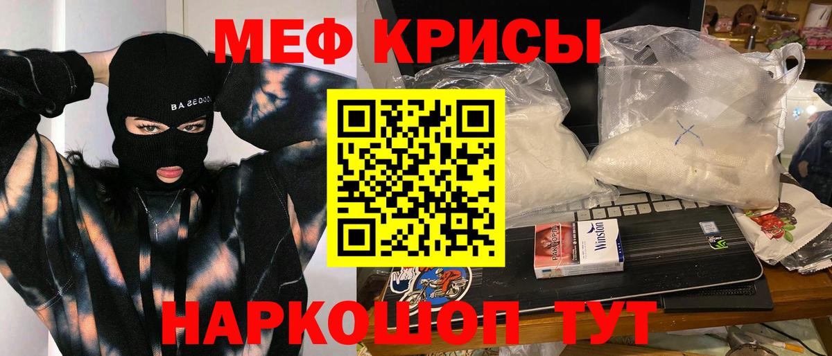 Мефедрон мука Бор