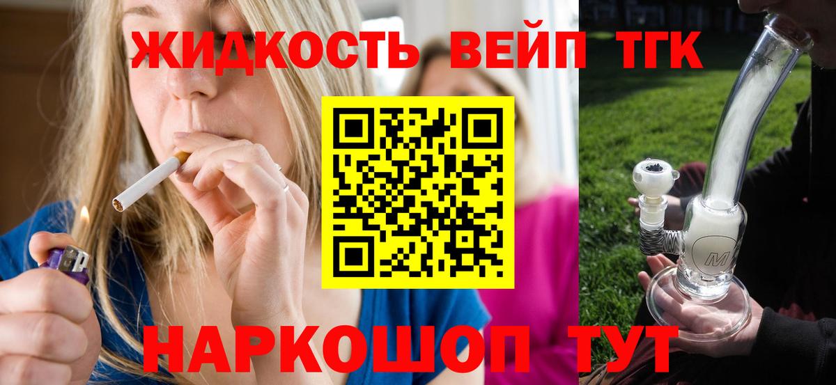 Дистиллят ТГК вейп  Вход с VPN  как найти     как зайти  Бор 